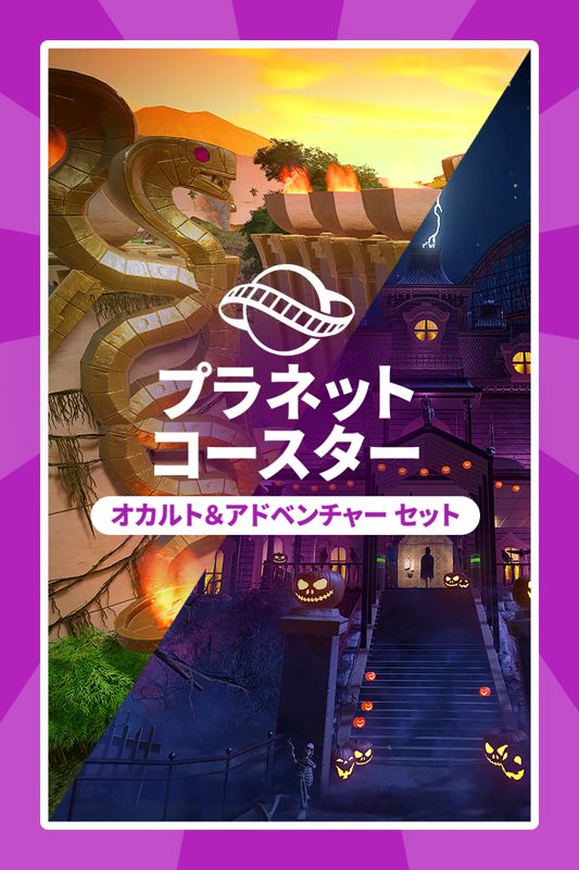 Coaster Spooky & Adventure Bundle cover or packaging material