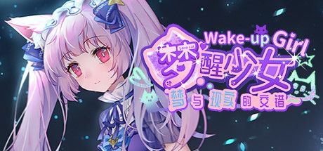 Front Cover for WhiteLily 2: Wake-up Girl (Windows) (Steam release)