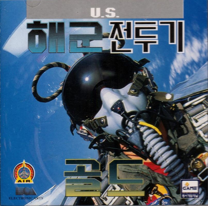 Other for U.S. Navy Fighters: Gold (DOS): Jewel case - front