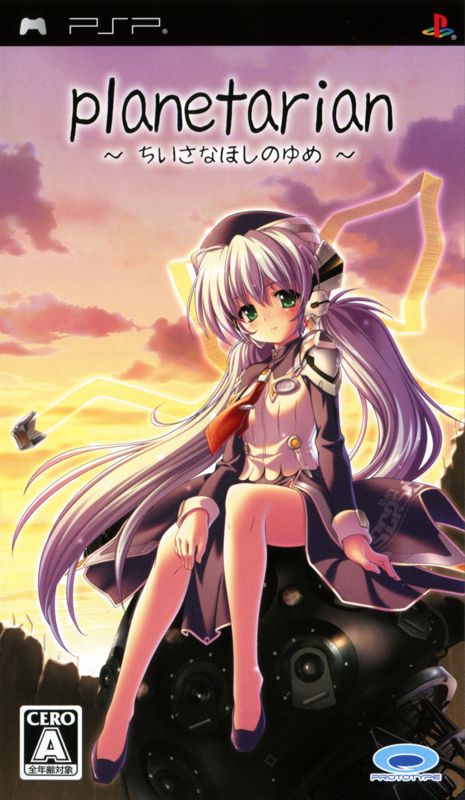 Front Cover for Planetarian: The Reverie of a Little Planet (PSP)