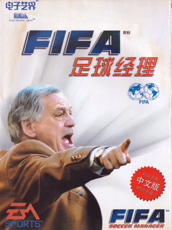Front Cover for FIFA Soccer Manager (Windows)