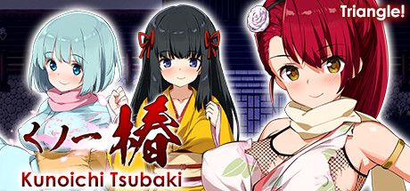 Front Cover for Kunoichi Tsubaki (Windows) (Steam release)