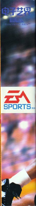 Spine/Sides for NBA Live 98 (Windows): Right