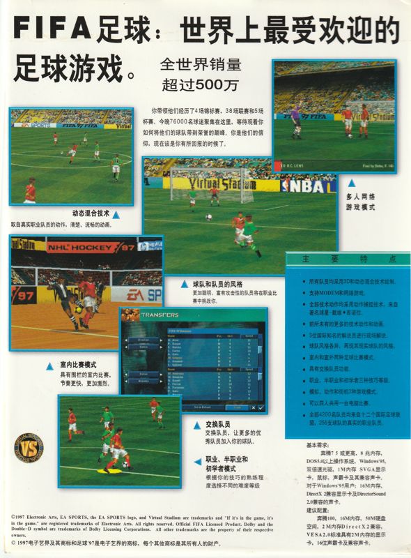 FIFA Soccer 97 cover or packaging material - MobyGames