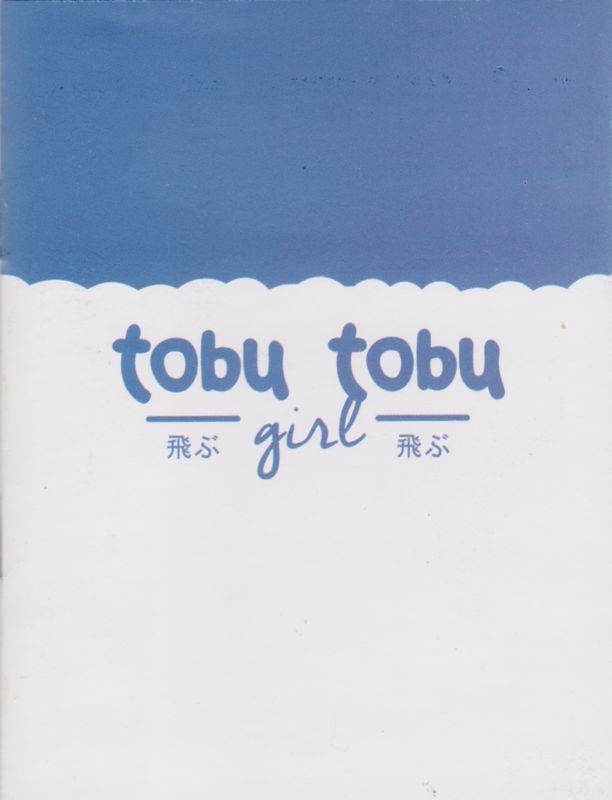 Manual for Tobu Tobu Girl (Game Boy): Front