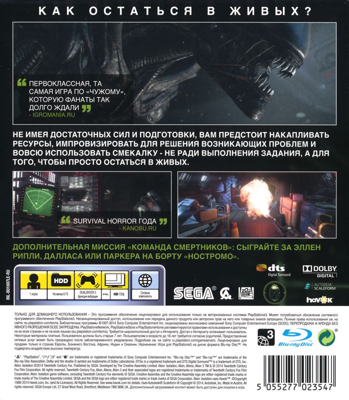 Back Cover for Alien: Isolation - Nostromo Edition (PlayStation 3)