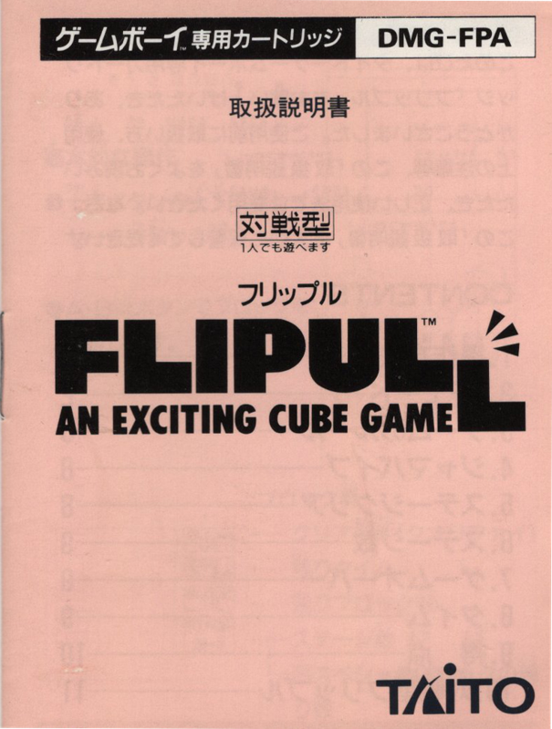 Manual for Plotting (Game Boy): Front