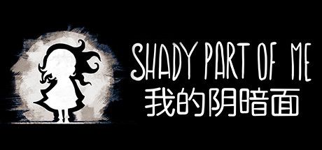 Front Cover for Shady Part of Me (Windows) (Steam release): Simplified Chinese version