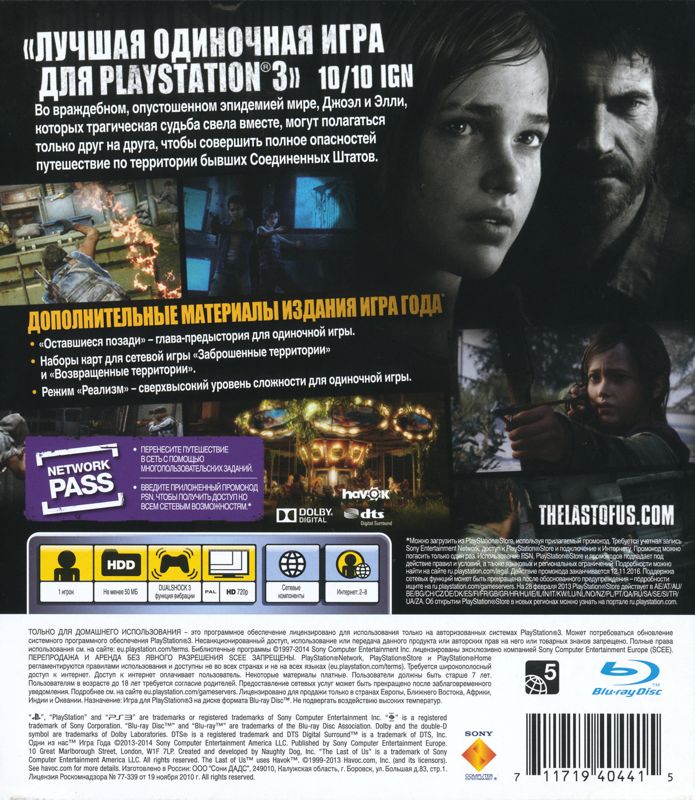 Back Cover for The Last of Us (Game of the Year Edition) (PlayStation 3)