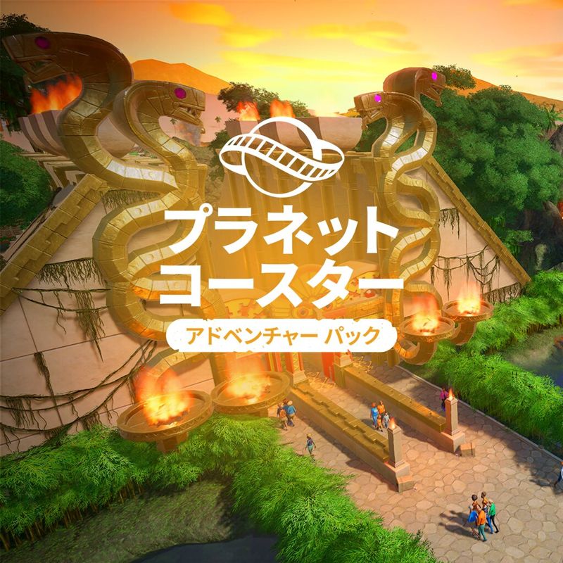 Front Cover for Planet Coaster: Adventure Pack (PlayStation 4 and PlayStation 5) (download release)