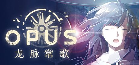 Front Cover for Opus: Echo of Starsong (Macintosh and Windows) (Steam release): Simplified Chinese version