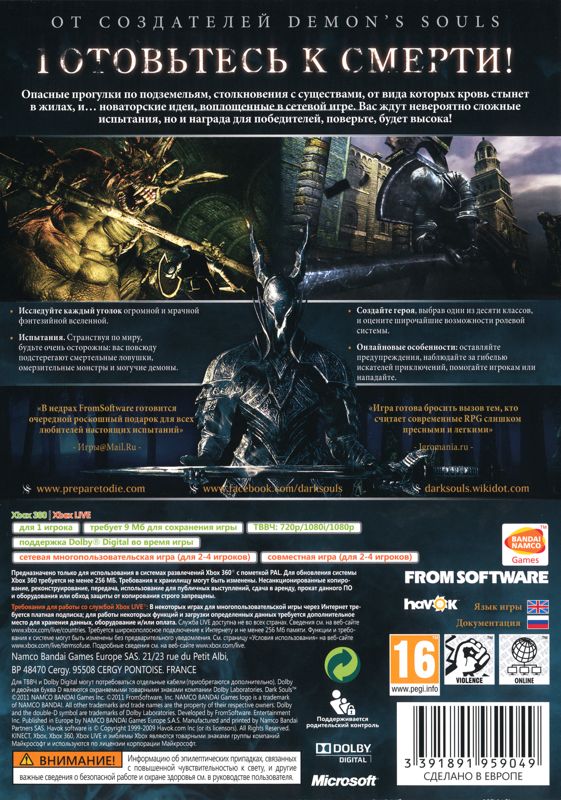 Other for Dark Souls (Limited Edition) (Xbox 360): Keep Case - Back