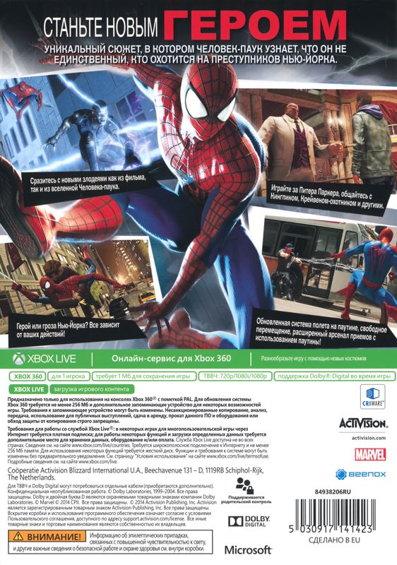 Back Cover for The Amazing Spider-Man 2 (Xbox 360)