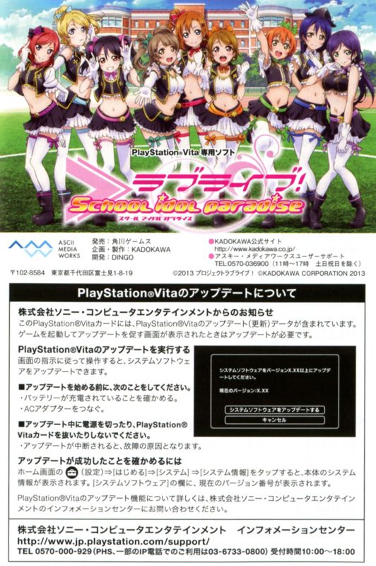 Manual for Love Live!: School Idol Paradise - Vol.3: Lily White (PS Vita): Front