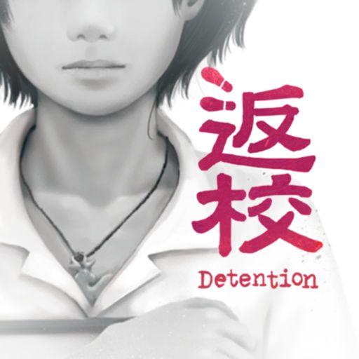 Front Cover for Detention (iPad and iPhone)