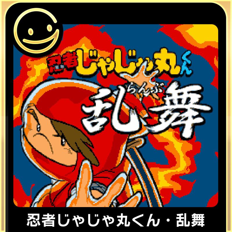 Front Cover for Ninja Jajamaru-kun Ranbu (Nintendo Switch) (download release)