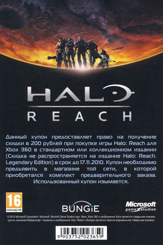 Other for Halo: Reach (Xbox 360) (Pre-order DVD): Voucher