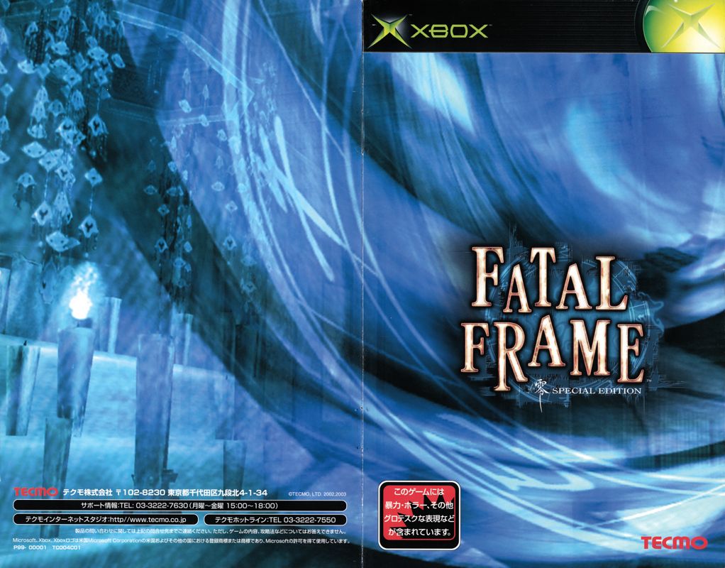 Manual for Fatal Frame (Xbox): Full