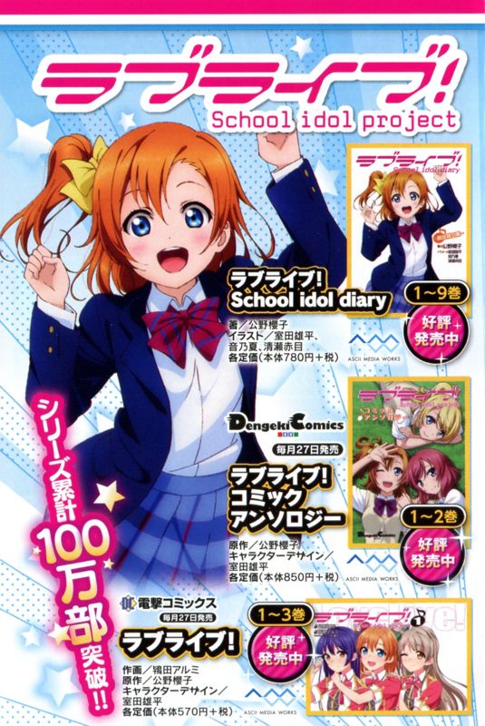 Advertisement for Love Live!: School Idol Paradise - Vol.3: Lily White (PS Vita): Ad 2