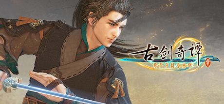 Front Cover for GuJian 3 (Windows) (Steam release)
