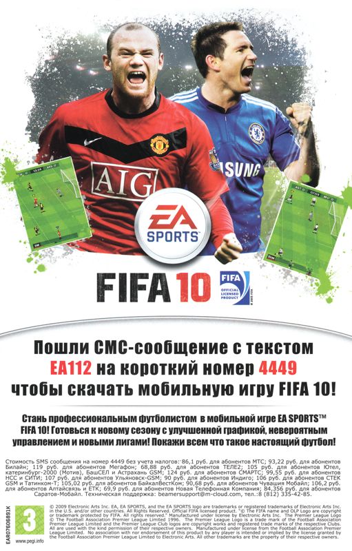 Advertisement for FIFA Soccer 10 (Xbox 360) (Localized version)