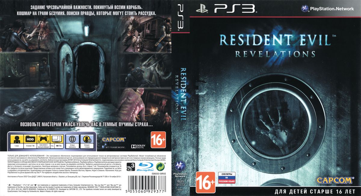 Resident Evil Revelations Cover Or Packaging Material Mobygames 0305