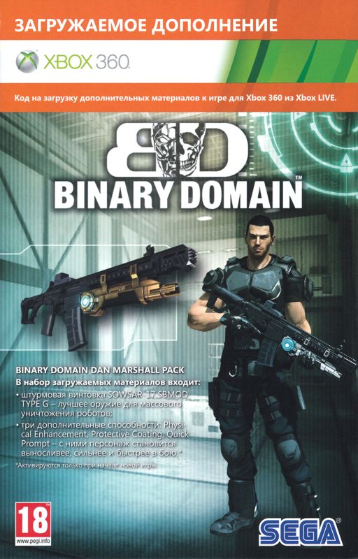 Other for Binary Domain Collection (Xbox 360): Dan Marshall Pack DLC Card - Front