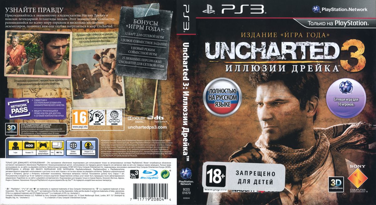 Full Cover for Uncharted 3: Drake's Deception - Game of the Year Edition (PlayStation 3)