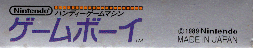 Spine/Sides for Tennis (Game Boy): Bottom
