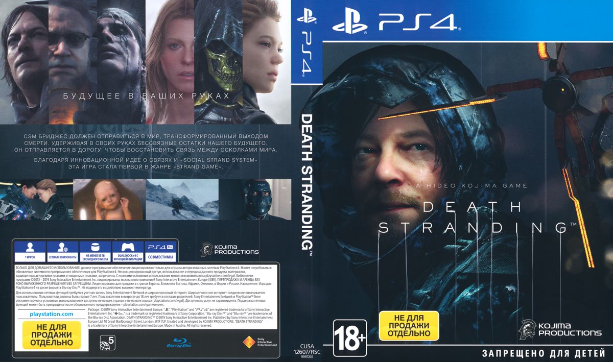 Other for Death Stranding (PlayStation 4) (PS4 bundle release): Full Cover