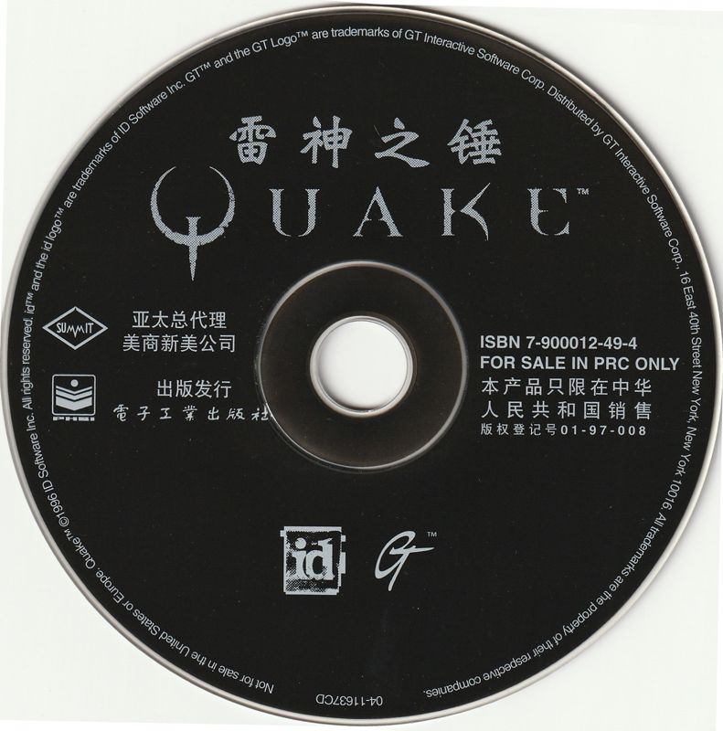 Media for Quake (DOS)