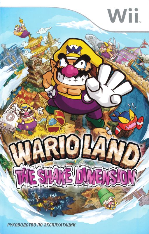 Wario Land: Shake It! cover or packaging material - MobyGames