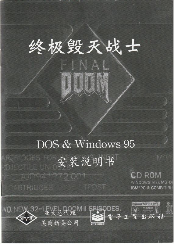 Manual for Final Doom (DOS): Front