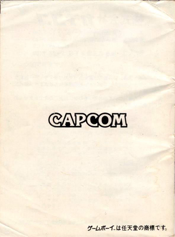 Manual for Gargoyle's Quest (Game Boy): Back