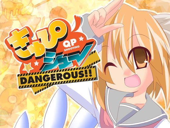 Front Cover for QP Shooting: Dangerous!! (Windows) (DLsite release)