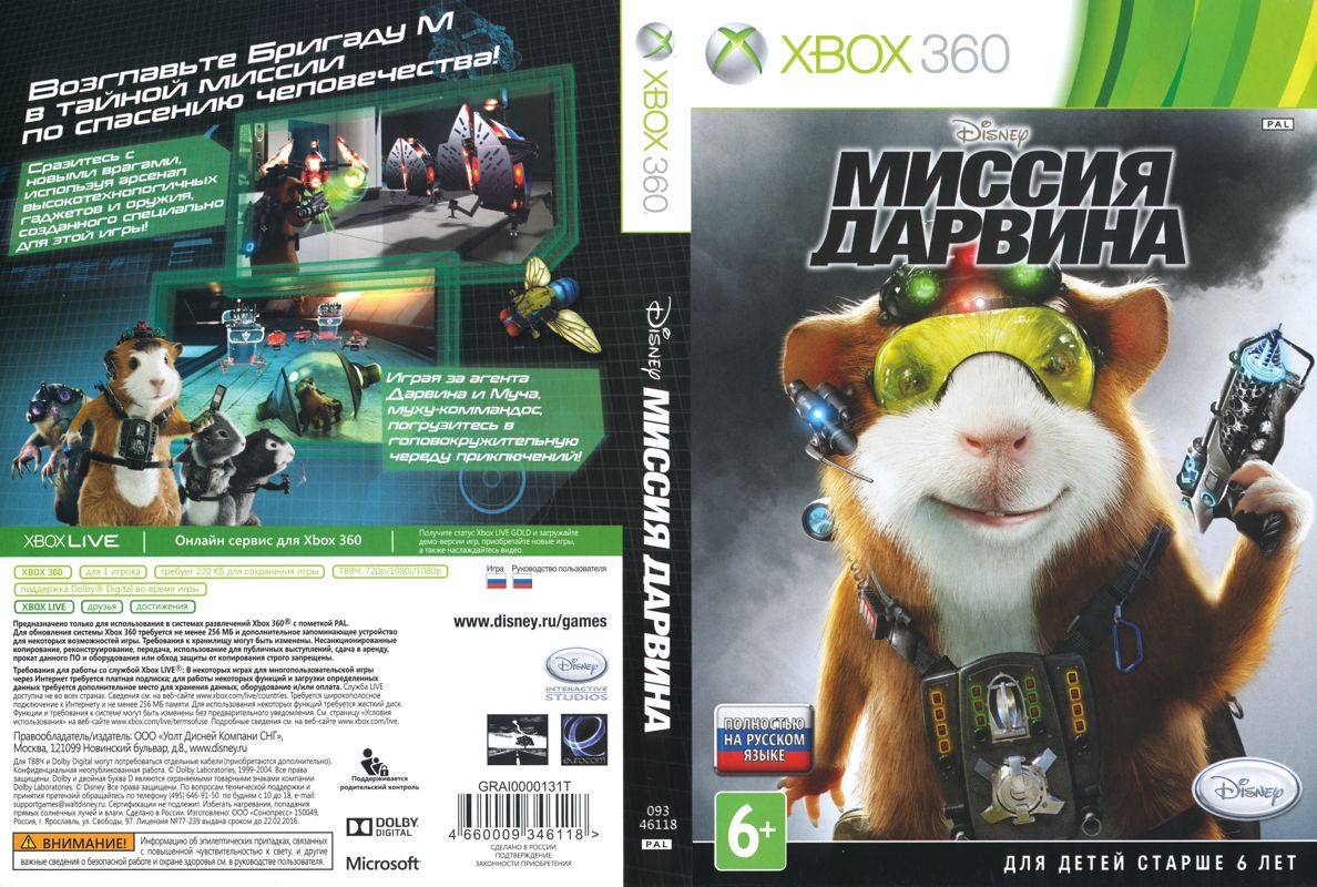 Full Cover for Disney G-Force (Xbox 360)