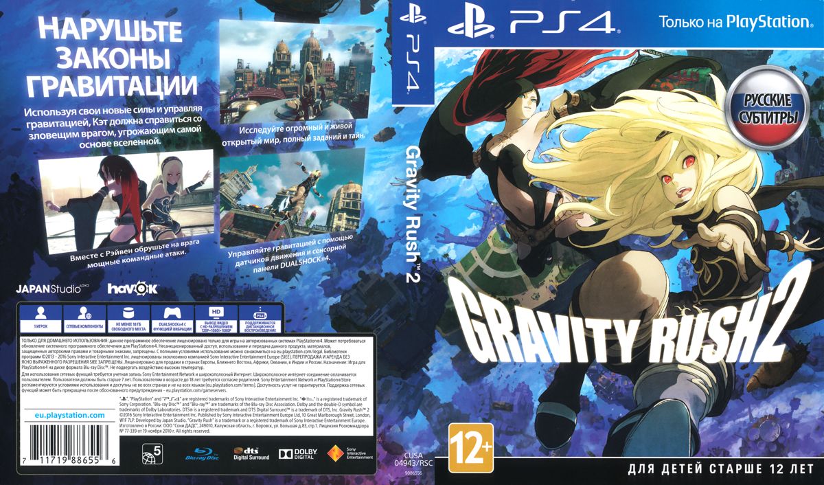 Full Cover for Gravity Rush 2 (PlayStation 4)