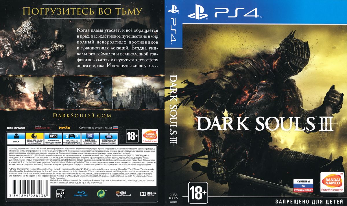 Full Cover for Dark Souls III (PlayStation 4)