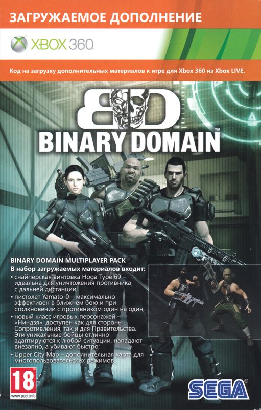Other for Binary Domain Collection (Xbox 360): Multiplayer Pack DLC Card - Front
