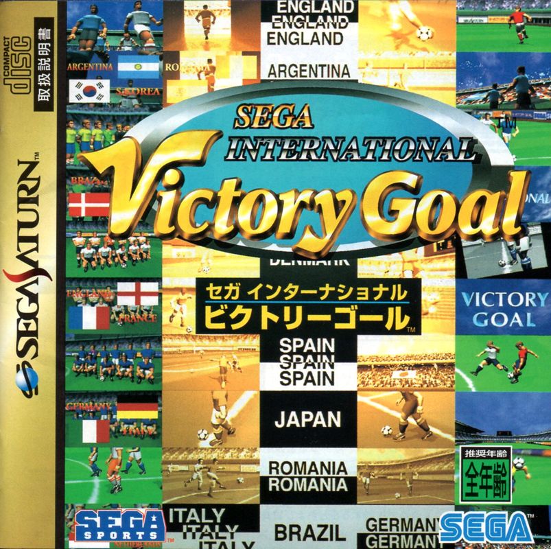 worldwide soccer sega international victory goal edition