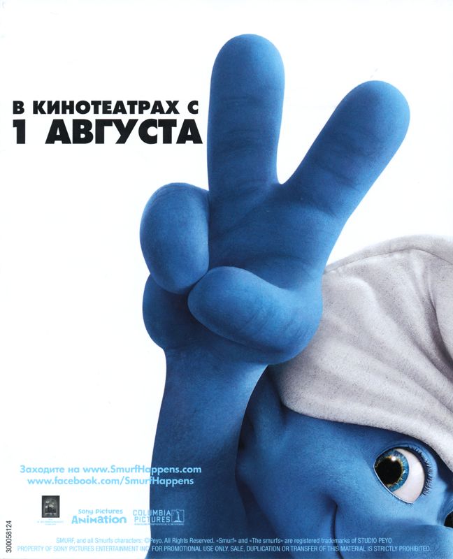 Advertisement for The Smurfs 2 (PlayStation 3)