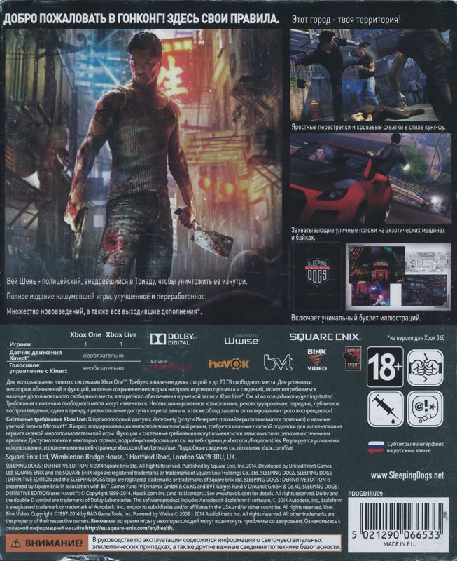 Back Cover for Sleeping Dogs: Definitive Edition (Xbox One)