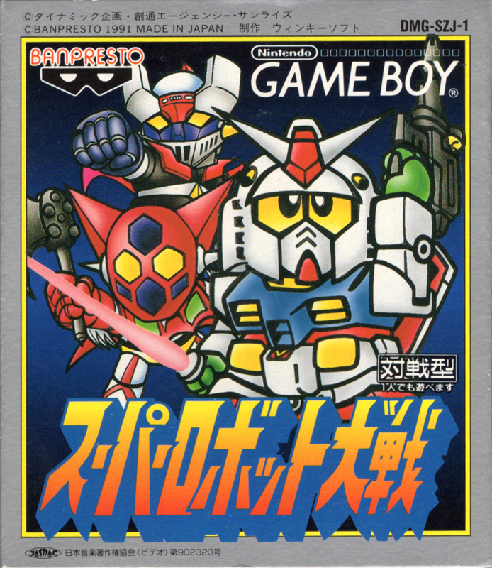 Super Robot Taisen cover or packaging material - MobyGames