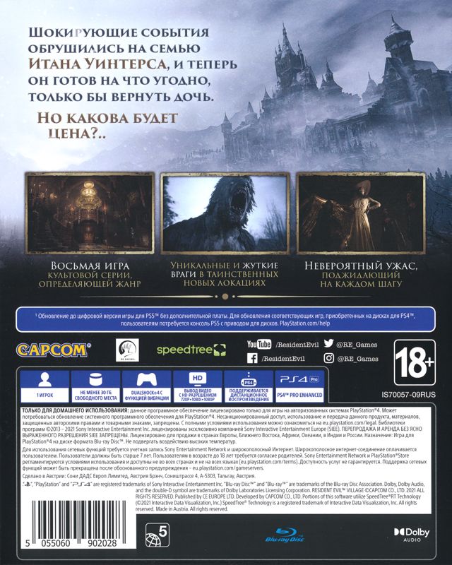 Back Cover for Resident Evil: Village (PlayStation 4)