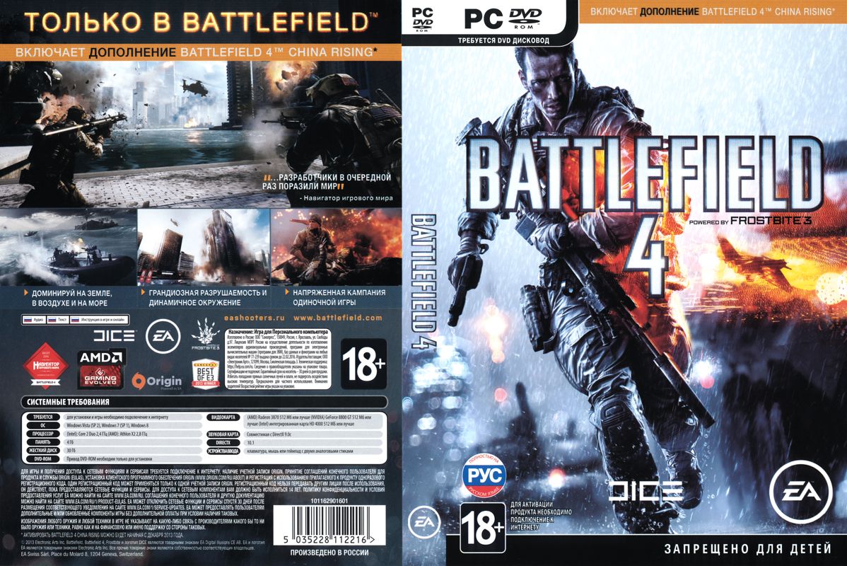 Full Cover for Battlefield 4 (Windows)