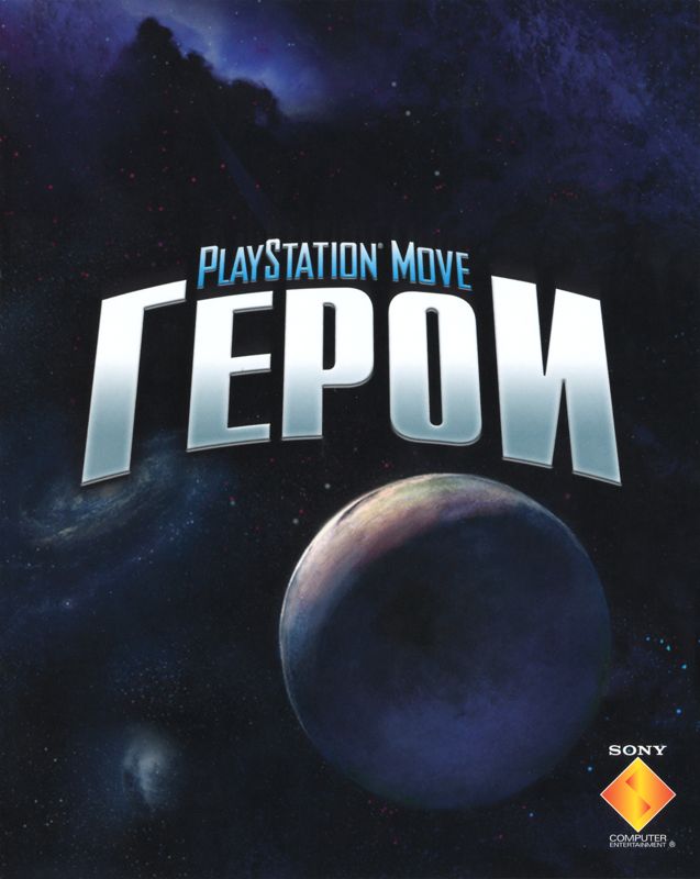 Manual for PlayStation Move Heroes (PlayStation 3): Front
