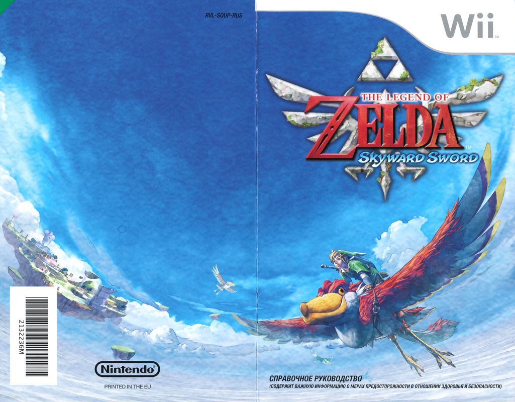 Manual for The Legend of Zelda: Skyward Sword (Wii) (Includes 25th Anniversary Soundtrack): Full
