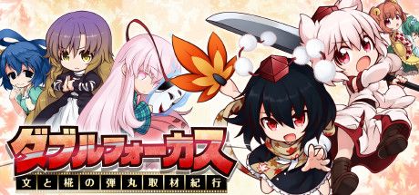 Front Cover for Touhou: Double Focus (Windows) (Steam release): Japanese version