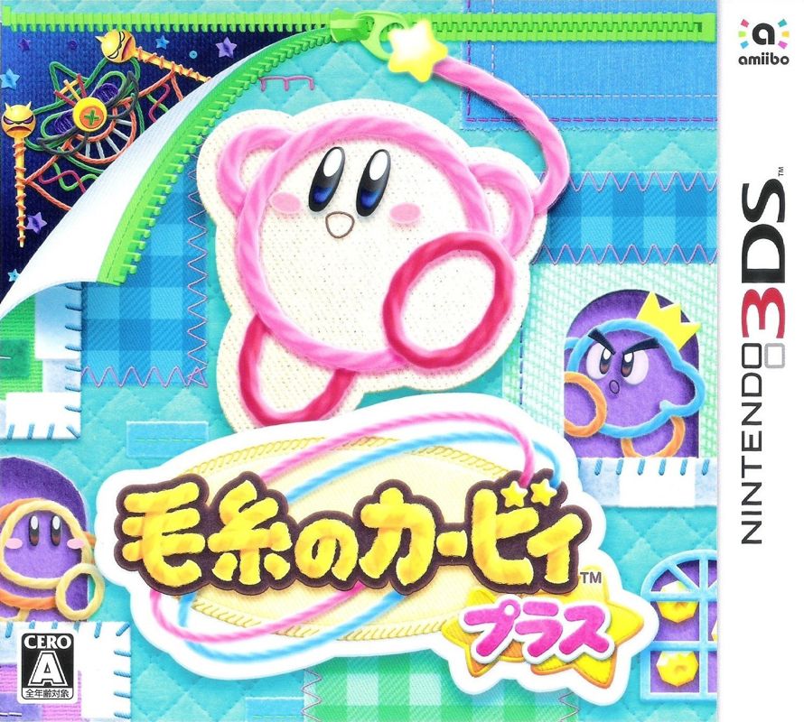 Kirby's Epic Yarn cover or packaging material MobyGames