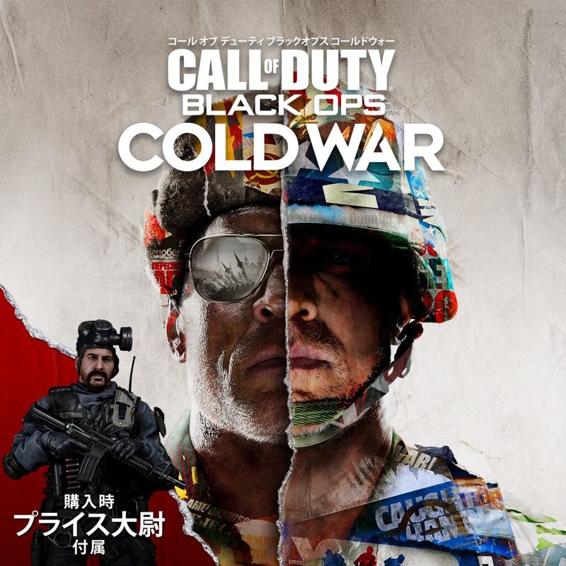 Front Cover for Call of Duty: Black Ops - Cold War (PlayStation 4) (download release)